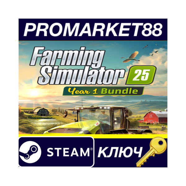 ⭐ Farming Simulator 25 — Year 1 Bundle EU Steam КЛЮЧ