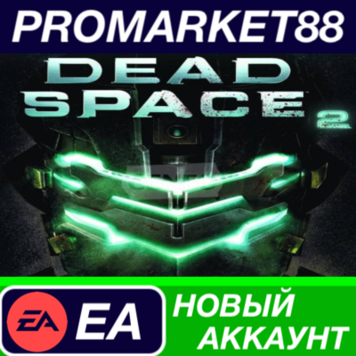 ✅ Dead Space 2 EA App АККАУНТ НОВЫЙ +ПОЧТА🟢