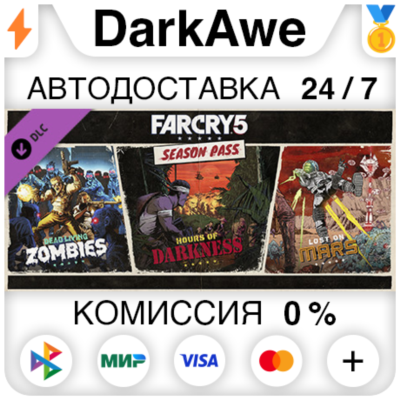 Far Cry® 5 - Season Pass DLC STEAM•RU ⚡️АВТО 💳0%
