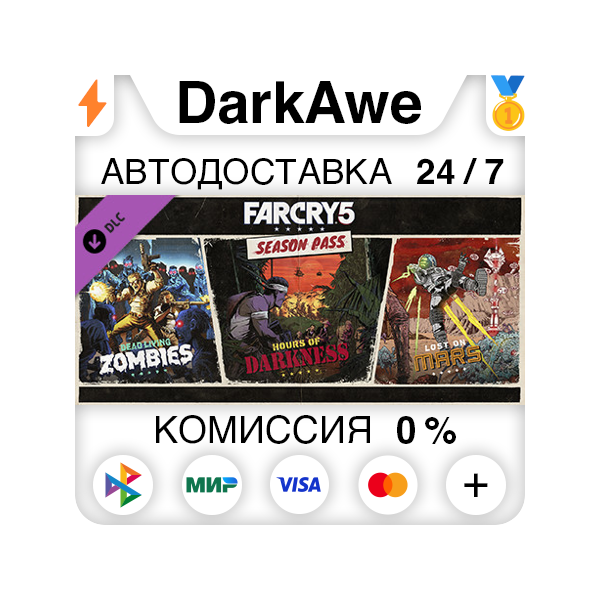 Far Cry® 5 — Season Pass DLC STEAM•RU АВТО 0%