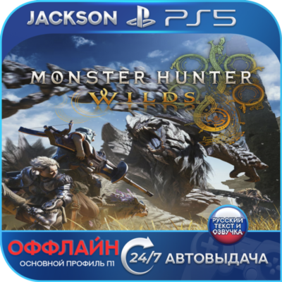 Monster Hunter Wilds (PS5) RUS | Оффлайн⭕️
