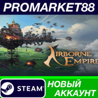 ✅ Airborne Empire Steam АККАУНТ НОВЫЙ+ПОЧТА