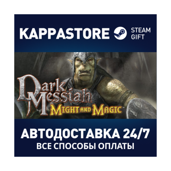 Dark Messiah Might and Magic Steam RU/BY/KZ/UA