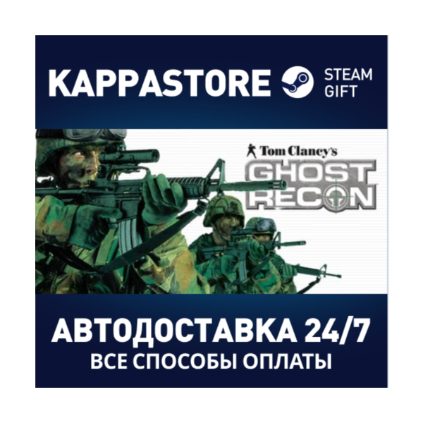 Tom Clancy´s Ghost Recon™ Steam RU/BY/KZ/UA