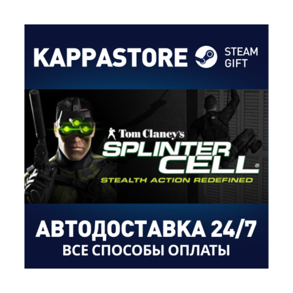 Tom Clancy´s Splinter Cell® Steam RU/BY/KZ/UA