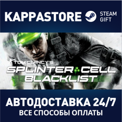Tom Clancy´s Splinter Cell Blacklist Standard Edition