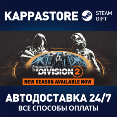 Tom Clancy´s The Division 2 Standard Edition