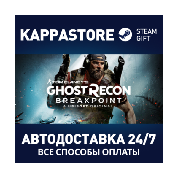 Tom Clancy´s Ghost Recon® Breakpoint Steam RU/BY/KZ/UA