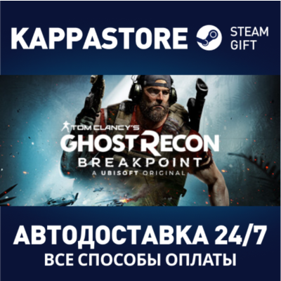 Tom Clancy´s Ghost Recon® Breakpoint - Deluxe Edition