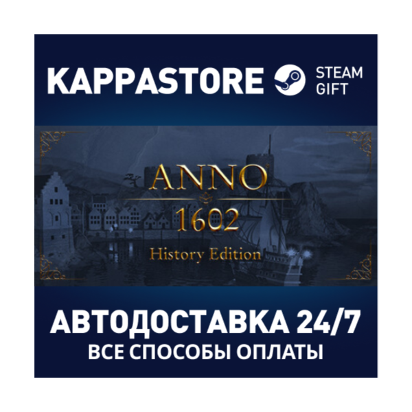 Anno 1602 — History Edition Steam RU/BY/KZ/UA