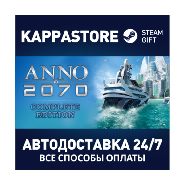 Anno 2070 Complete Edition Steam RU/BY/KZ/UA
