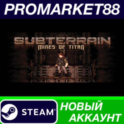 ✅ Subterrain: Mines of Titan Steam АККАУНТ +ПОЧТА🟢