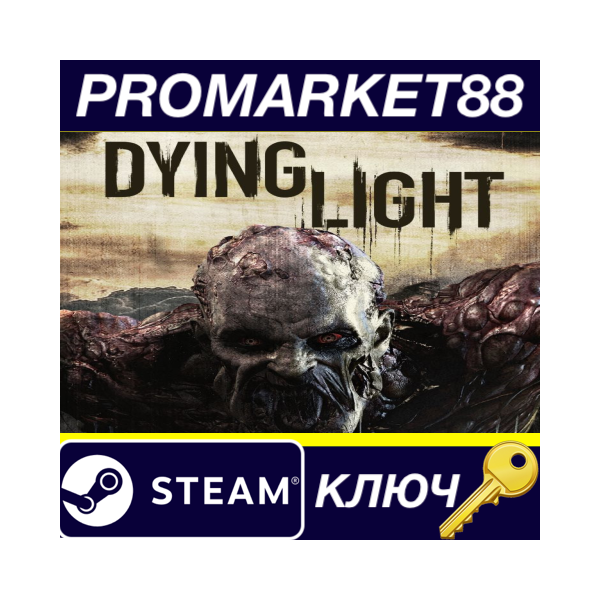 ⭐ Dying Light ROW Steam КЛЮЧ ЕВРОПА
