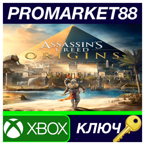 ⭐ Assassin's Creed: Origins AR XBOX One / Xbox Series X