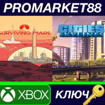 ⭐ Cities: Skylines + Surviving Mars AR XBOX One КЛЮЧ