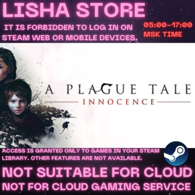 A Plague Tale: Innocence Стим Оффлайн на 90 дней