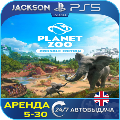 Planet Zoo (PS5) ENG | Аренда🔰