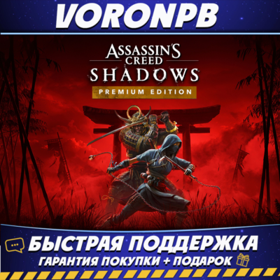 Assassin’s Creed Shadows Premium ВСЕ DLC+Claws of Awaji+Аккаунт Steam