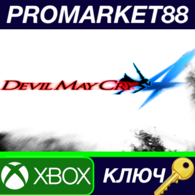 ⭐ Devil May Cry 4 Special Edition EU XBOX ONE КЛЮЧ