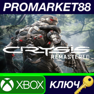 ⭐ Crysis Remastered US XBOX One КЛЮЧ 🔑 США