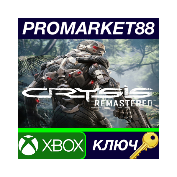 ⭐ Crysis Remastered US XBOX One КЛЮЧ США