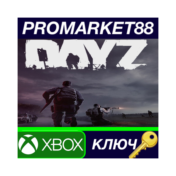 ⭐DayZ EU XBOX One / Xbox Series X|S КЛЮЧ ЕВРОПА