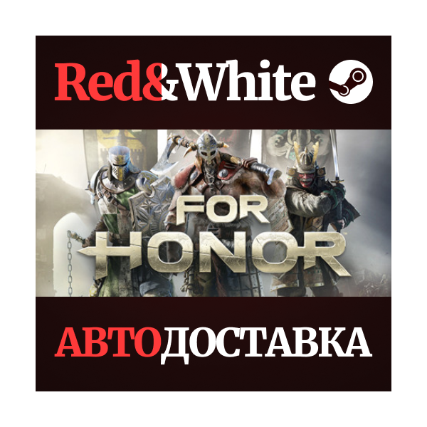 For Honor * STEAM RU*KZ*UA*СНГ АВТОДОСТАВКА