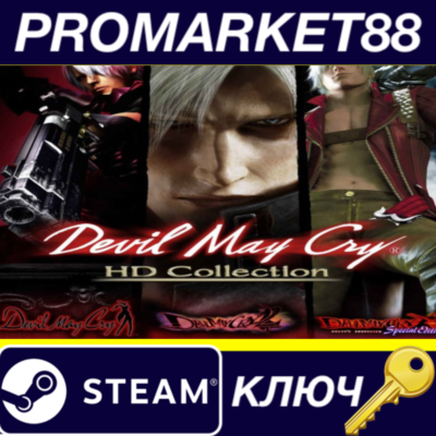 ⭐Devil May Cry HD Collection US Steam КЛЮЧ 🔑США