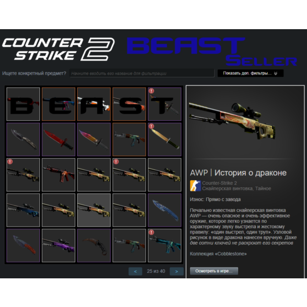 CS2 + СКИНЫ ⭐ С ИНВЕНТАРЕМ 150 000 РУБЛЕЙ⭐ПОД FACEIT