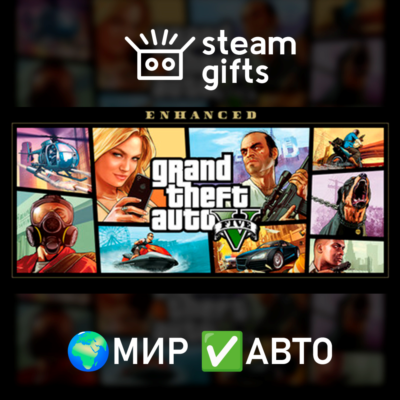 GTA V Enhanced+Legacy+Great White Shark МИР АВТО