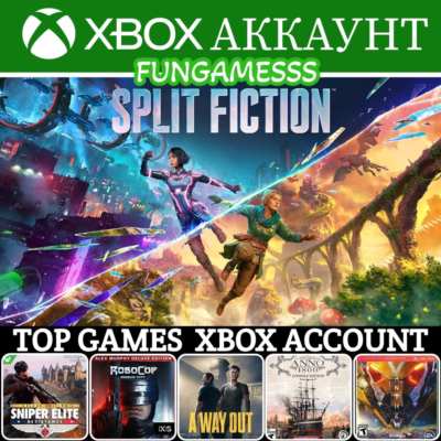 SPLIT FICTION + Sniper Elite + A Way Out + RoboCop + Anno 1800❤️‍🔥 XBOX АККАУНТ