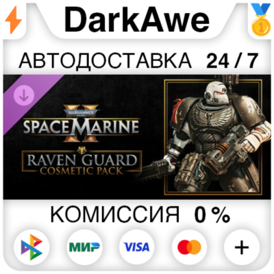 Warhammer 40,000: Space Marine 2 Raven Guard Cosmetic⚡️