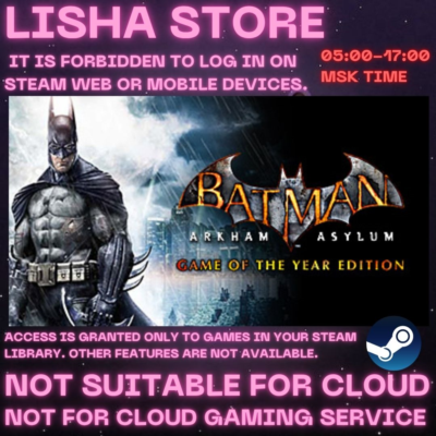 Batman: Arkham Asylum GOTY Ed Стим Оффлайн на 90 дней