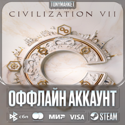 Sid Meier’s Civilization VII • STEAM • БЕЗ ГУАРДА •