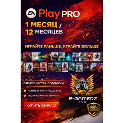 🔥 EA Play Pro 1М/12М💎PC EA App | Быстро 🚀 Безопасно