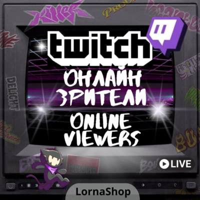 🧊 Twitch Views Boost 🚀 |  Онлайн просмотры Twitch ♻️