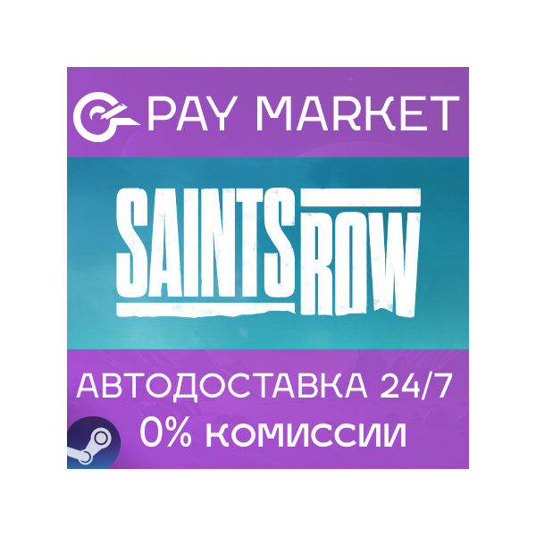 Saints Row 1 (2022) | АВТОДОСТАВКА Украина/Китай/Индия/ID Steam Gift
