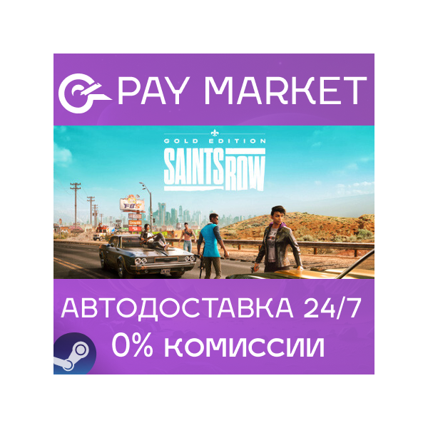 Saints Row 1 Gold Edition (2022) | АВТО Украина/Китай/Индия/ROW Steam