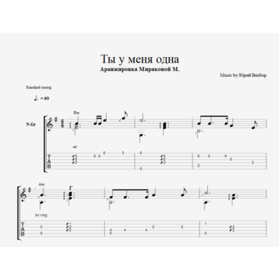 Ты у меня одна - Юрий Визбор