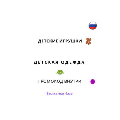 База хештегов. Дети и подростки