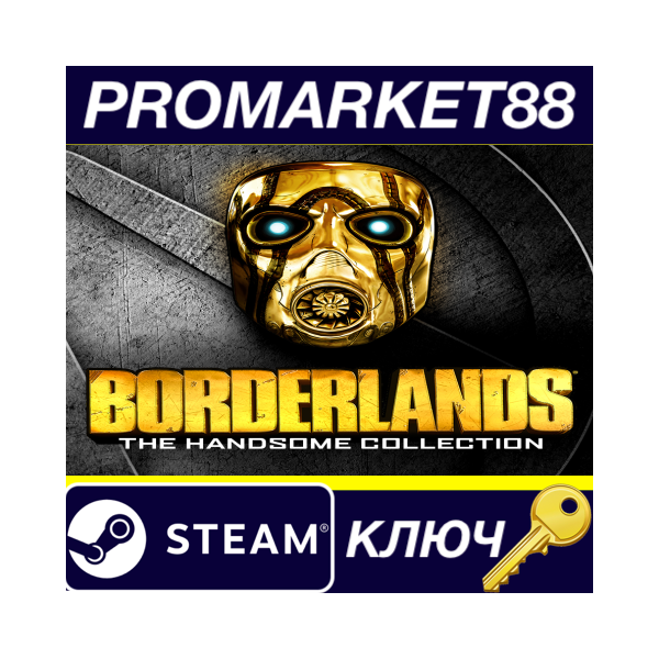 ⭐ Borderlands: The Handsome Collection US Steam КЛЮЧ
