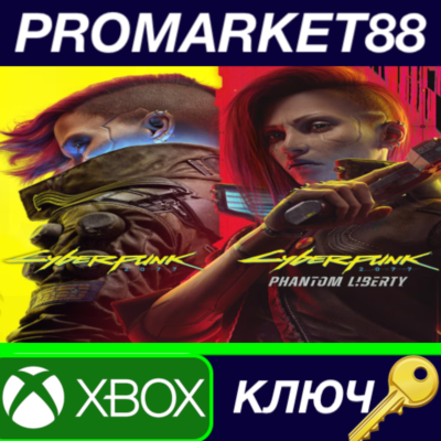 ⭐ Cyberpunk 2077 & Phantom Liberty Bundle EU Xbox Serie