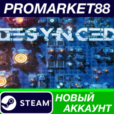 ✅ Desynced Steam АККАУНТ НОВЫЙ +ПОЧТА🟢