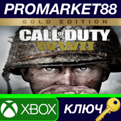 ⭐ Call of Duty: WWII Gold Edition US XBOX One КЛЮЧ