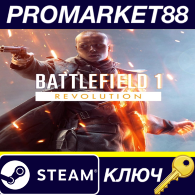 ⭐Battlefield 1 Revolution Edition EU Steam КЛЮЧ 🔑ЕВРОП