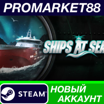 ✅ Ships At Sea Steam АККАУНТ НОВЫЙ +ПОЧТА🟢