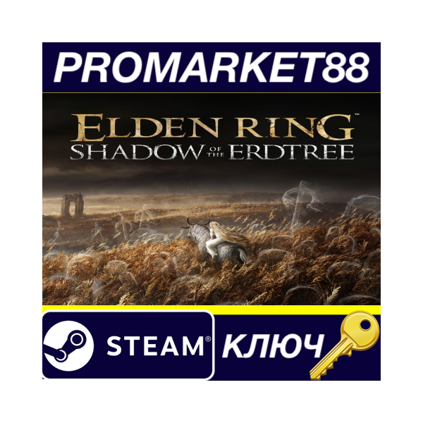 ⭐ ELDEN RING — Shadow of the Erdtree DLC EMEA Steam КЛЮ