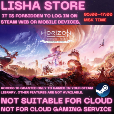 Horizon Forbidden West Complete Ed Стим на 90 дней