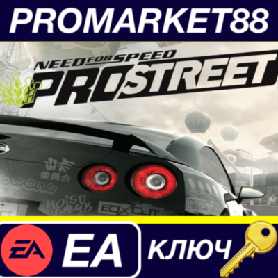 ⭐Need for Speed: ProStreet EA App КЛЮЧ 🔑GLOBAL