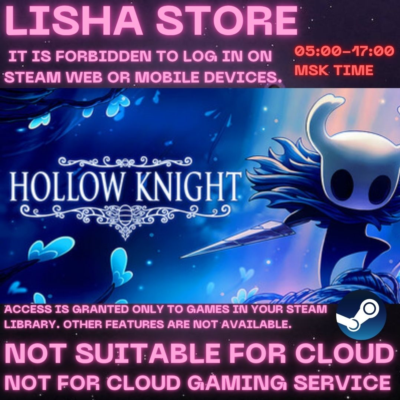 Hollow Knight Стим Оффлайн на 90 дней